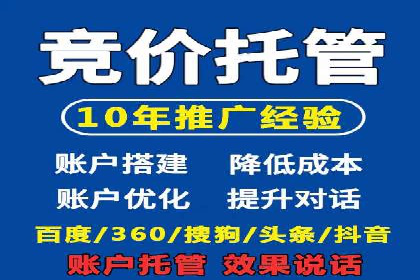 百度竞价推广托管：实战案例深度剖析